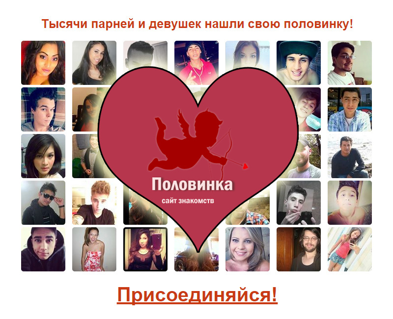 Серьёзный сайт знакомств SiteLove: анкеты мужчин